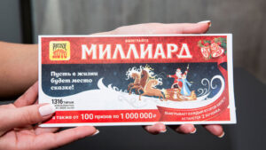 Лотерейный билет не приносит доход