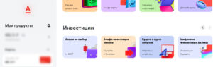 Блок предложений по инвестициям