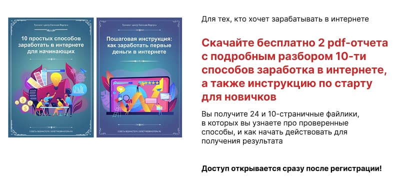 Страница подписки на комплект “10 способов заработать в интернете”